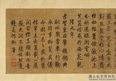图片[13]-Imperial Rites of Sericulture (Scroll 4: “Offering Cocoons”)-China Archive